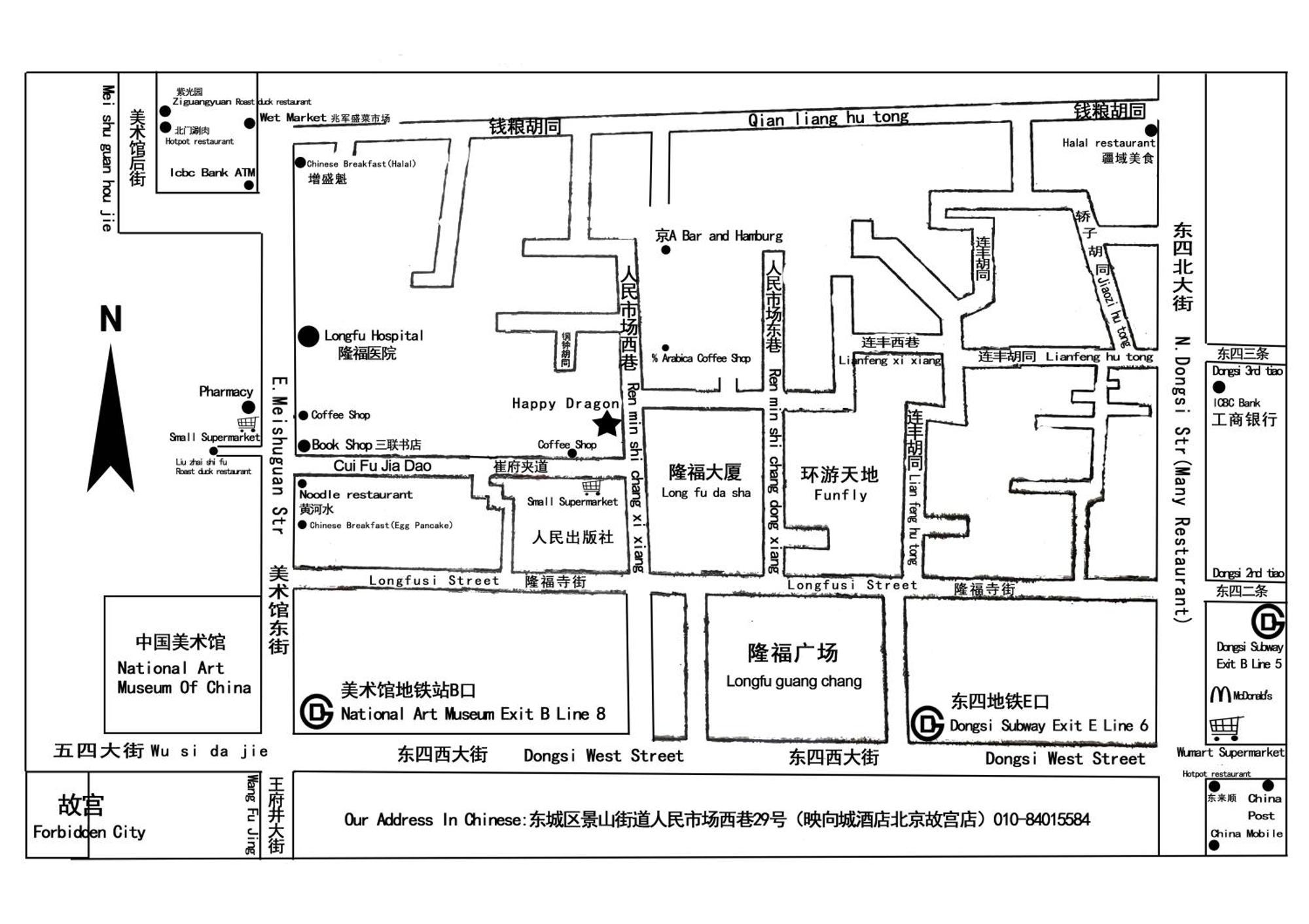 Happy Dragon Hotel -- Nearby Tiananmen Square & Forbidden City & Wangfujing Street & Line 5,6,8 Subway Nearby & Free Coffee & Free Laundry & Fluent English Speaking & Tourist Attractions Ticket Service & Free Wifi Unlimited For Western Software Beijing Eksteriør billede