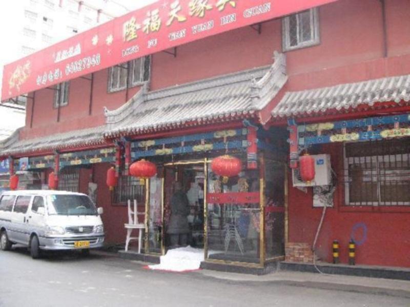 Happy Dragon Hotel -- Nearby Tiananmen Square & Forbidden City & Wangfujing Street & Line 5,6,8 Subway Nearby & Free Coffee & Free Laundry & Fluent English Speaking & Tourist Attractions Ticket Service & Free Wifi Unlimited For Western Software Beijing Eksteriør billede